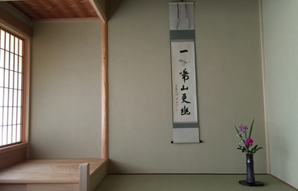 丹波篠山「清韻荘」